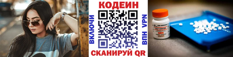 Codein Purple Drank  наркотики  Пыть-Ях 