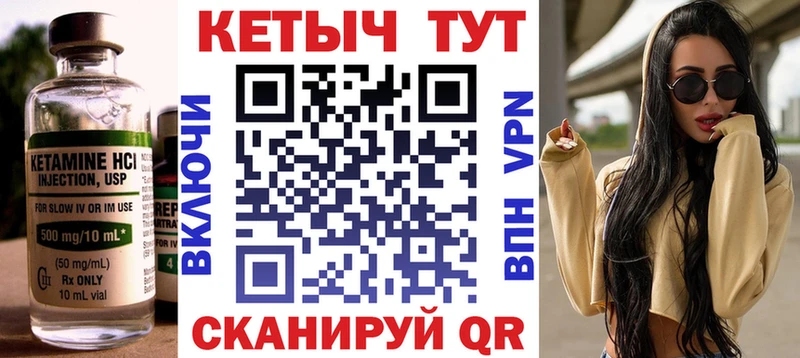 КЕТАМИН VHQ  Пыть-Ях 